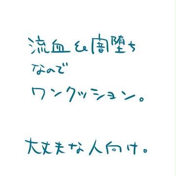 血の匂い、戦の匂い