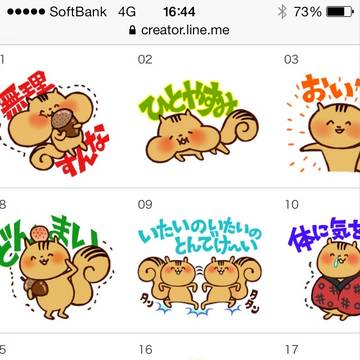 スタンプつくりました