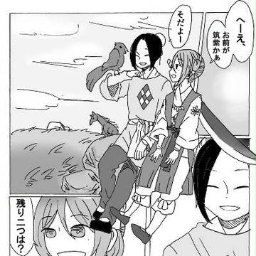 しまぐに征服記　筑紫編⑤