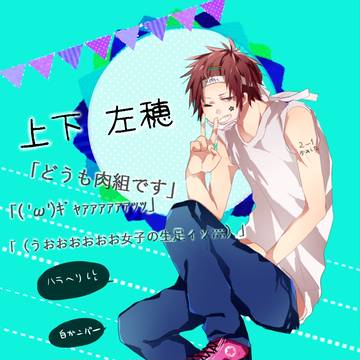 【辻高】上下 左穂【体育祭】