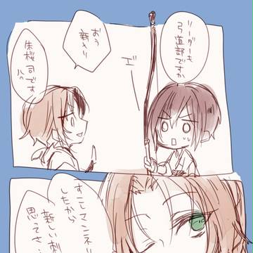 レオ司