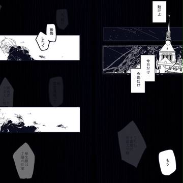 【PHE】逆螺旋の赤【薔薇のない庭】