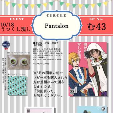 10/18　うつくし現し　お品書き　【くりんばスペース】