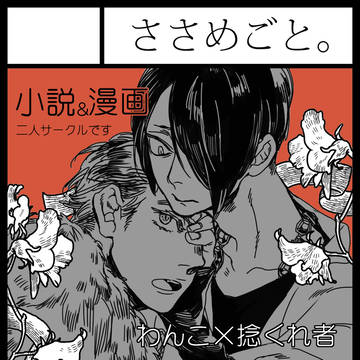 【J庭39】新刊案内とお品がき