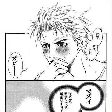 オケツにイン