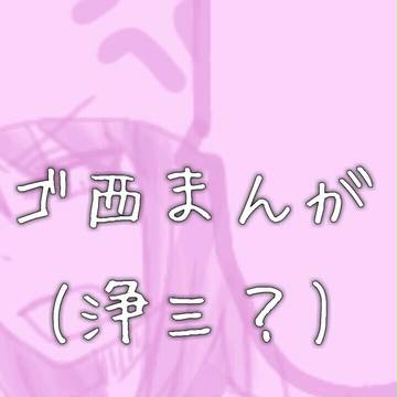 悟空が悟浄を嫌う理由