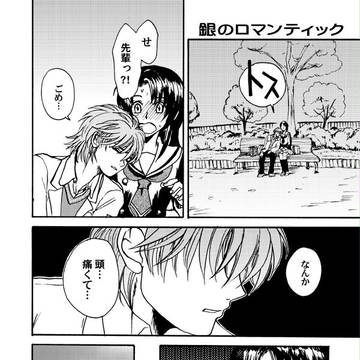火日漫画(コルダ)詰め