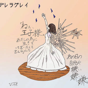 シンデレラグレイ