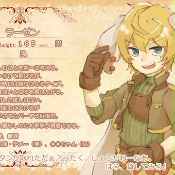 【駆者】ラーゼン【見習い】