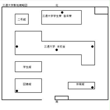 三還大学敷地概略図（現代）