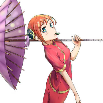 神楽ちゃん!