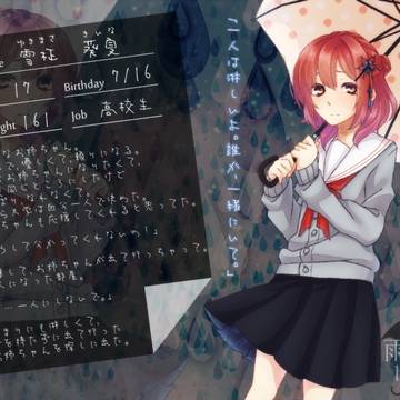 【君傘】雪柾　葵夏【傘差し人】