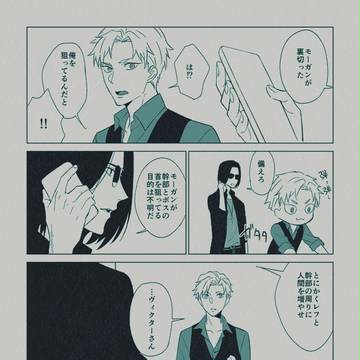 【腐らっとA/GG】*****【交流】