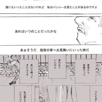 バンシーが泣いた【米英】