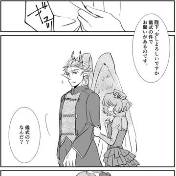 【魔花】その時まで【契月の儀】