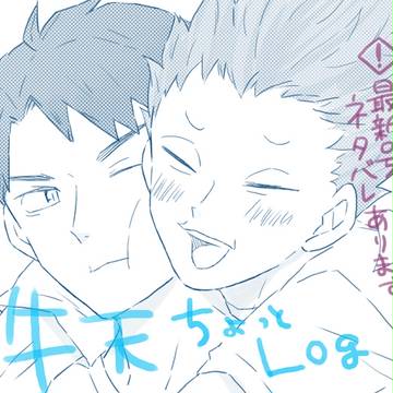 ゆるいろぐ⑥