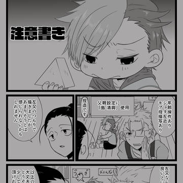 左近くんのパパ