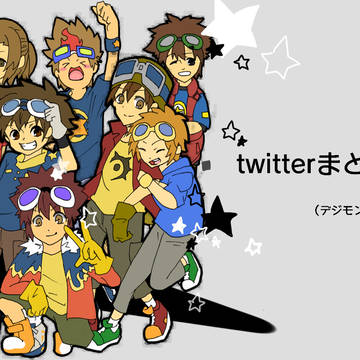 twitterまとめ５