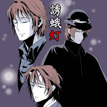闇夜のヨスガに
