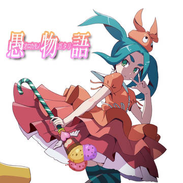 斧乃木余接