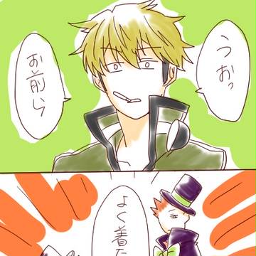 待ってました
