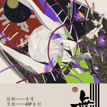 刀剣乱舞  同人誌 畫本
