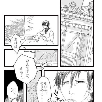 辻石漫画【ネーム交換】