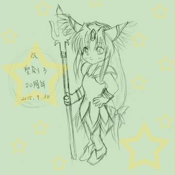 ２０周年おめでとうございました
