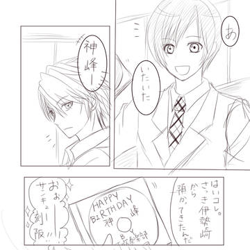 【神刻】ジャン＋番外編その後
