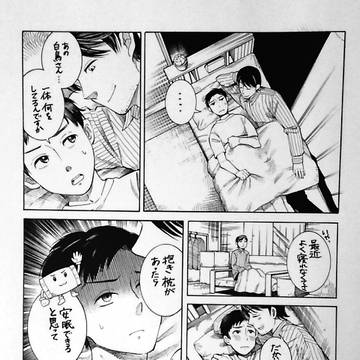 螺鈿の夜に