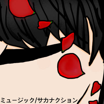 ミュージック/サカナクション
