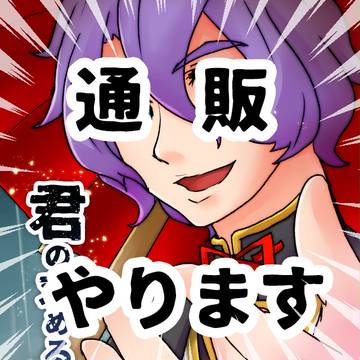 【さにわ日和和泉新刊】ギャグマンガ本通販します