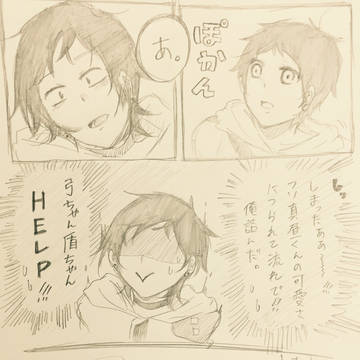【魔法使い】が【少年】に恋をした件について。③