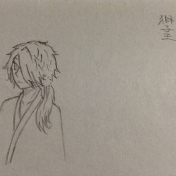 獅子王