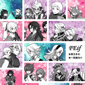 FEifログ【腐向けあり】