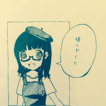 形から入る主義の娘
