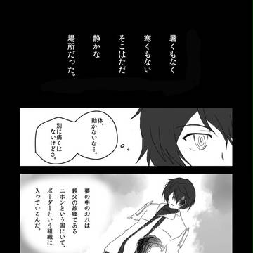 黒と白の世界①【ワールドトリガー】