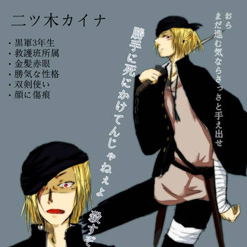 【学生戦争】ついったーまとめ①