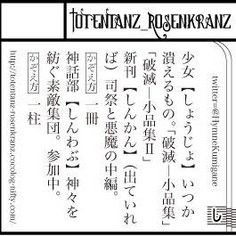 コミティア114サークルカット【へ12b】