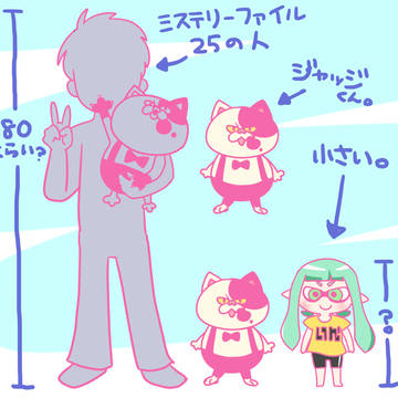 みすてりー