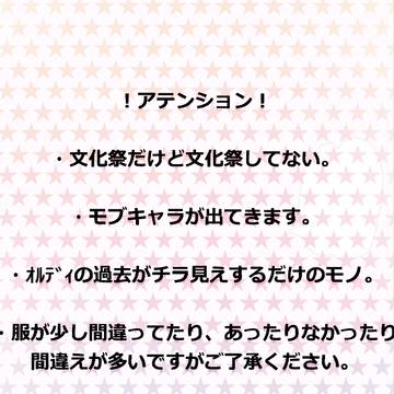 【ファン学】たくさんの縁【交流？】