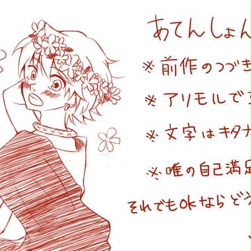 アリモル