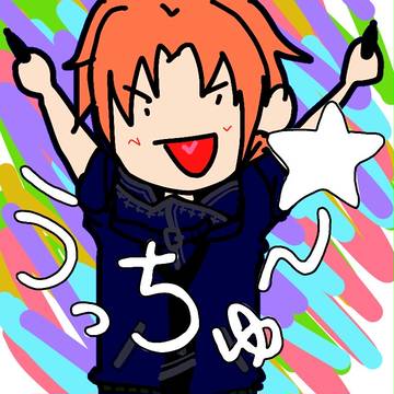 うっちゅ〜☆