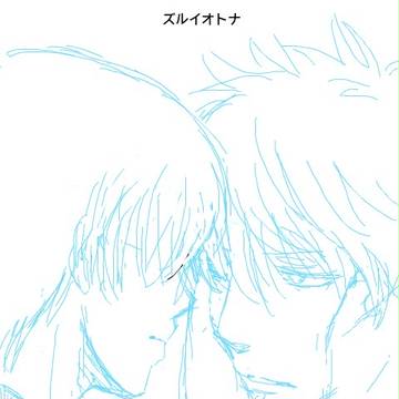 新八受け手ブロのログ　～続かない～