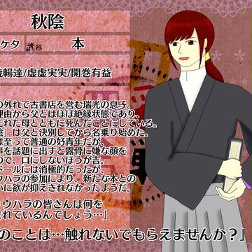 【四彩合戦Ⅱ】秋陰【紫苑】