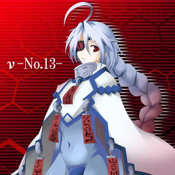 νちゃん