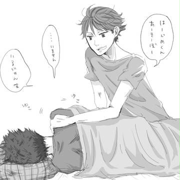 寝起き
