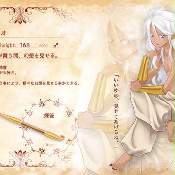 【駆者】ラオ【守護妖精】