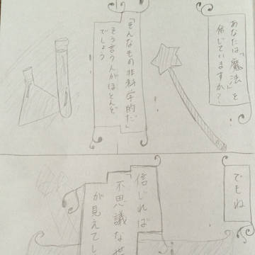 1話 「転校生」part１