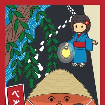 百鬼夜行展「べとべとさん」